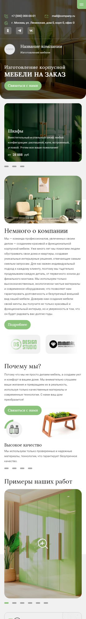 Мобильная версия дизайна № 98133