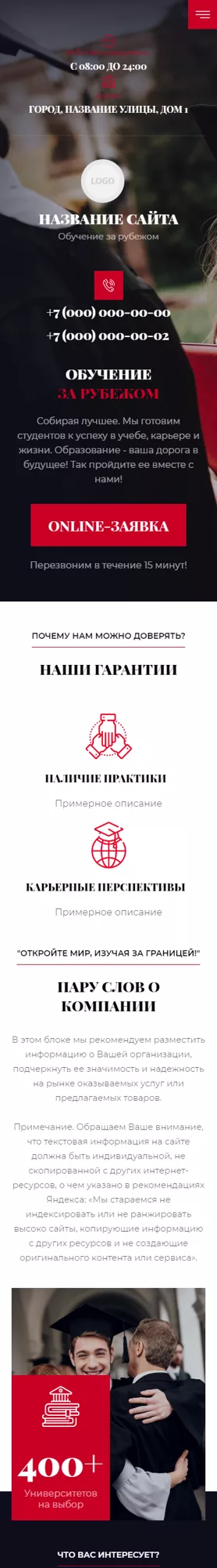 Мобильная версия дизайна № 98143