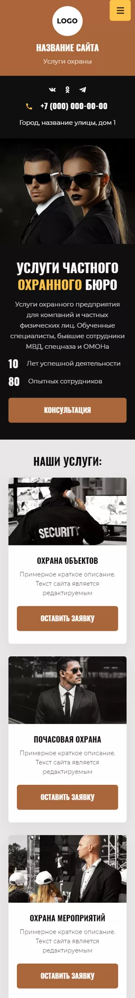 Мобильная версия дизайна № 98174