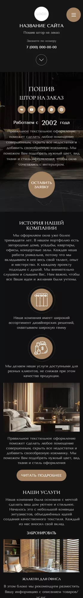 Мобильная версия дизайна № 98146