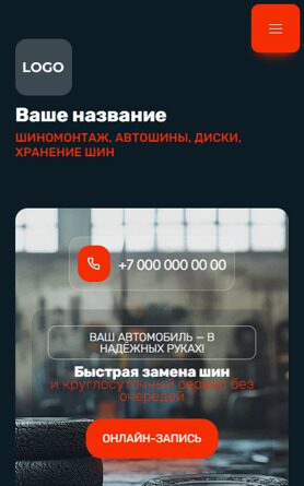 Мобильная версия дизайна № 98253