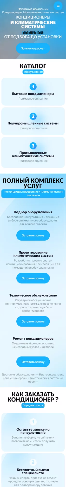 Мобильная версия дизайна № 98273