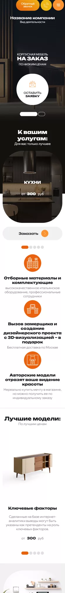 Мобильная версия дизайна № 98529