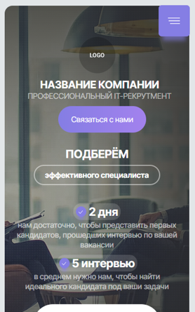 Мобильная версия дизайна № 98352