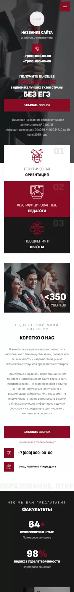 Мобильная версия дизайна № 98489
