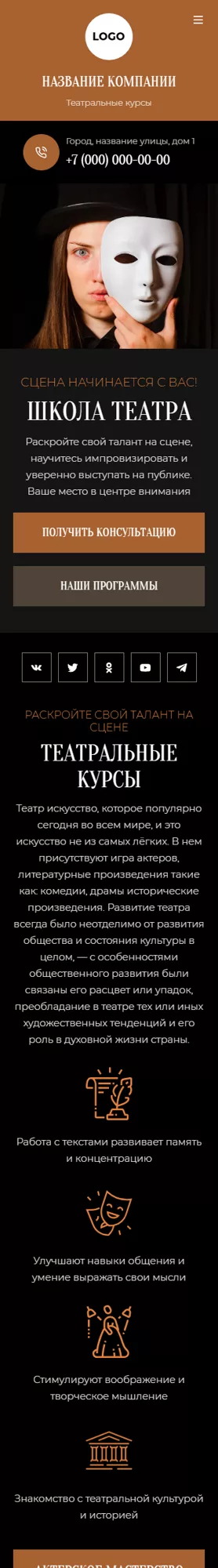 Мобильная версия дизайна № 98437
