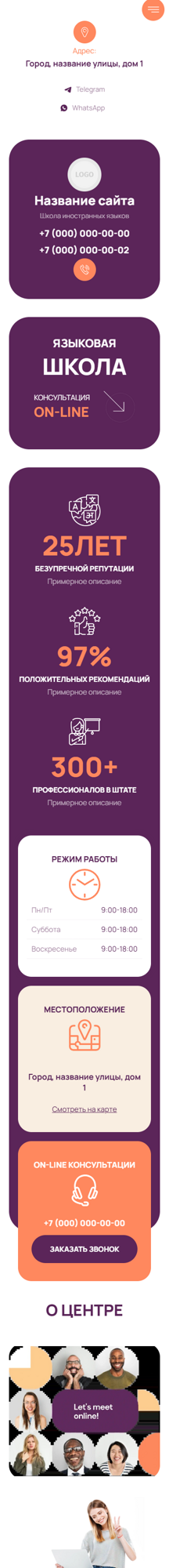 Мобильная версия дизайна № 98543