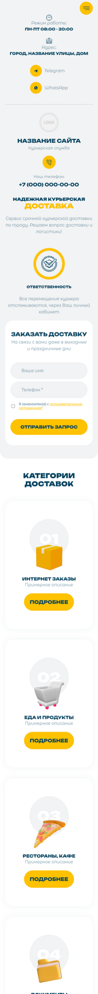 Мобильная версия дизайна № 98548