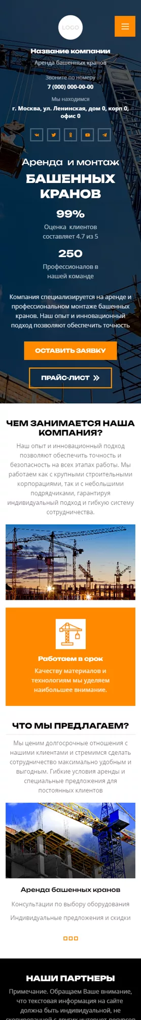 Мобильная версия дизайна № 98442