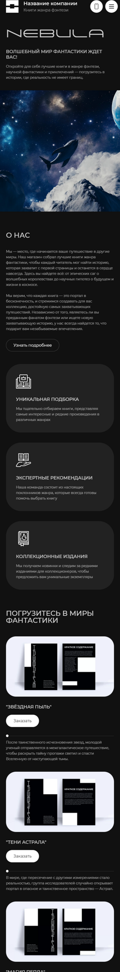 Мобильная версия дизайна № 98599