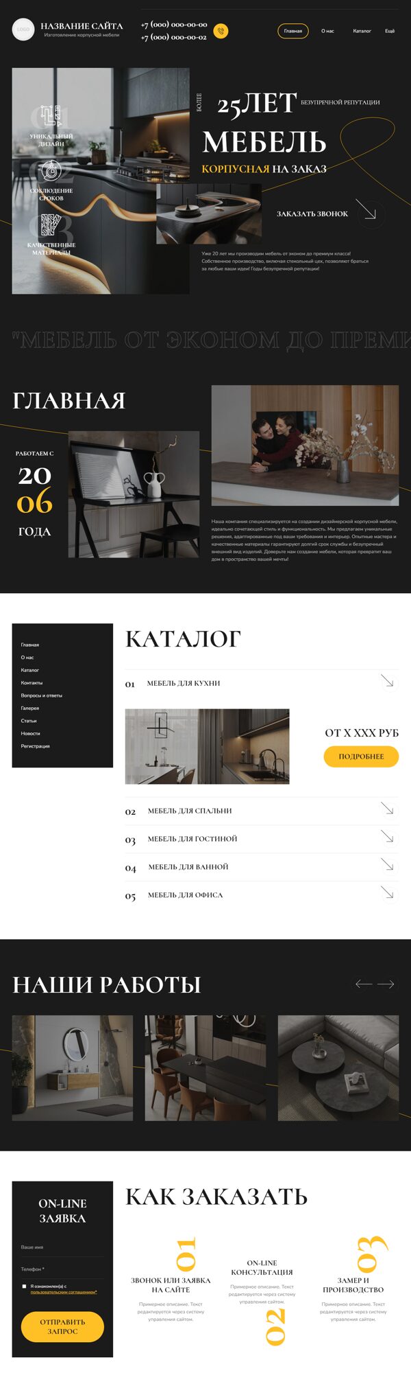 Дизайн № 105746