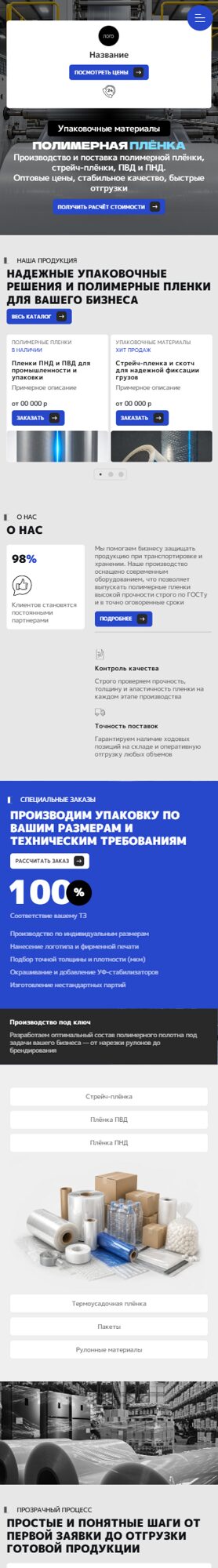 Мобильная версия дизайна № 106792