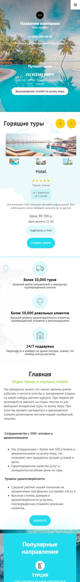 Мобильная версия дизайна № 96733