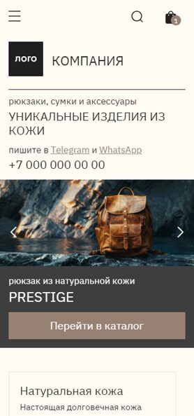 Готовый Интернет-магазин № 6094728 - Изделия из кожи ручной работы (Мобильная версия)