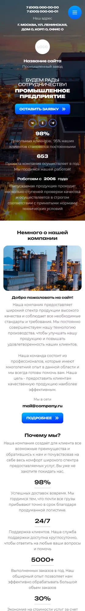 Мобильная версия дизайна № 99403