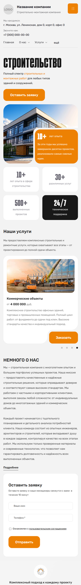 Мобильная версия дизайна № 98758