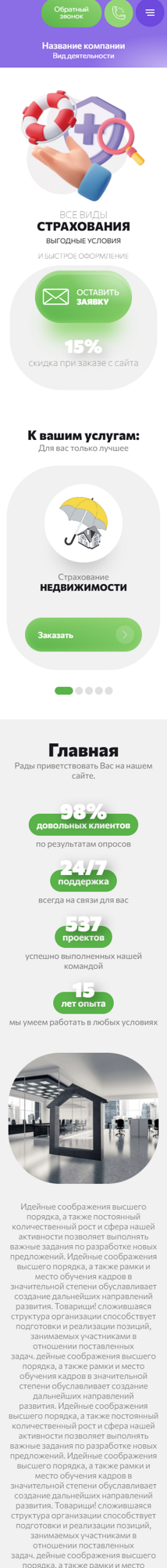Мобильная версия дизайна № 98886