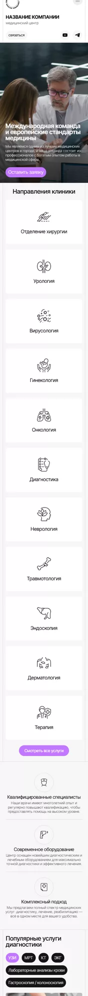 Мобильная версия дизайна № 98767