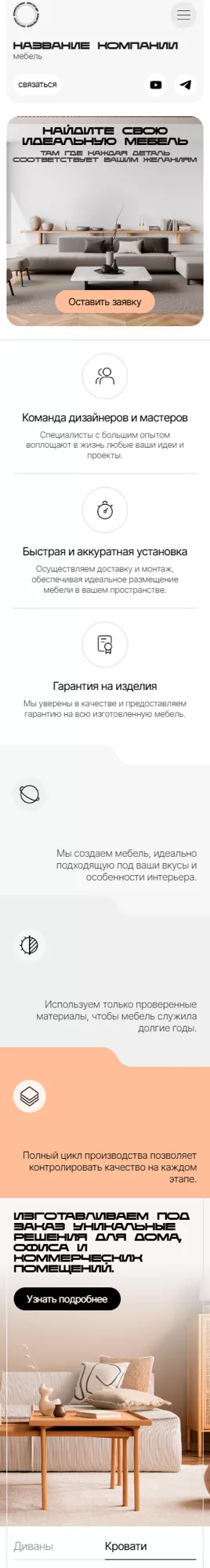Мобильная версия дизайна № 98860