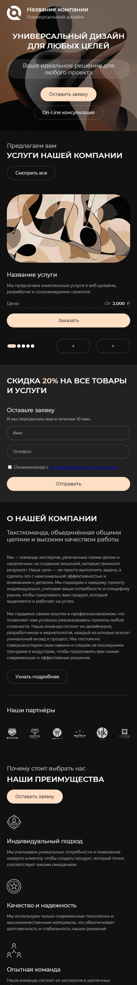 Мобильная версия дизайна № 98821