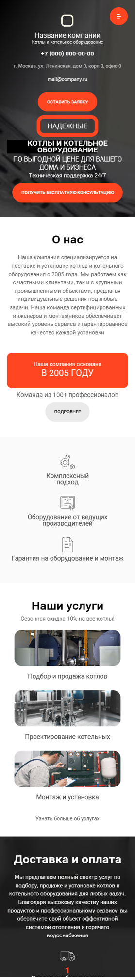 Мобильная версия дизайна № 98900