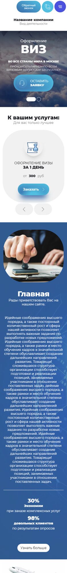 Мобильная версия дизайна № 98904