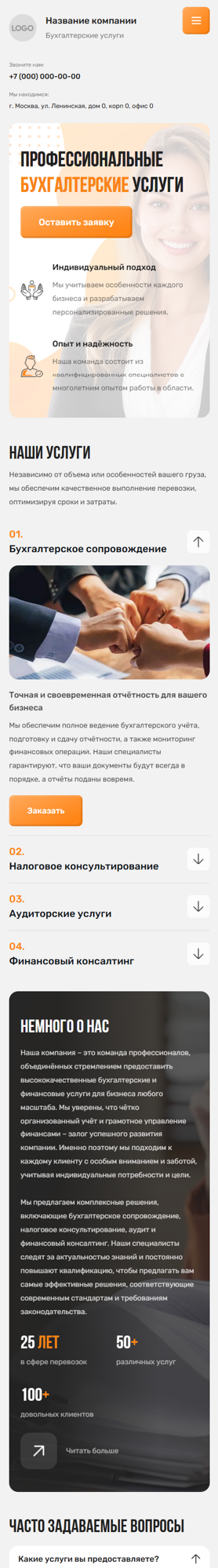 Мобильная версия дизайна № 98824
