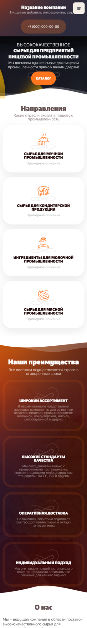 Мобильная версия дизайна № 99057