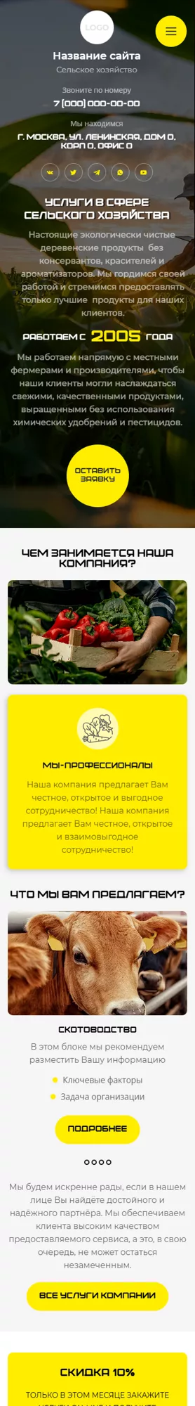 Мобильная версия дизайна № 98917