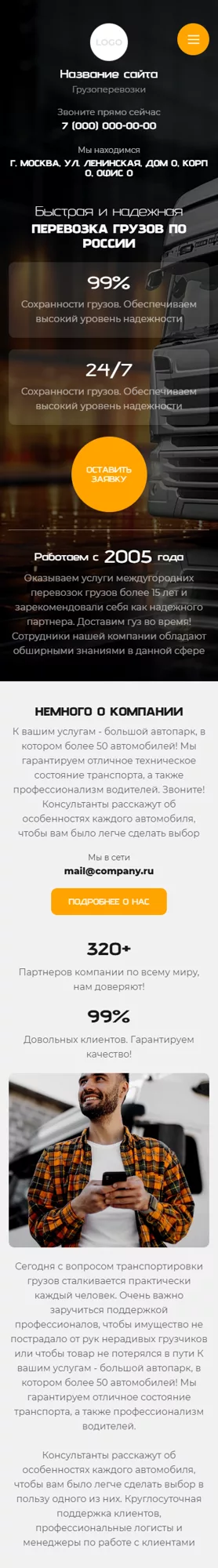 Мобильная версия дизайна № 98916