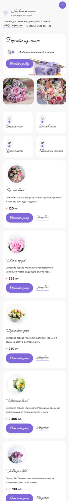 Мобильная версия дизайна № 98936