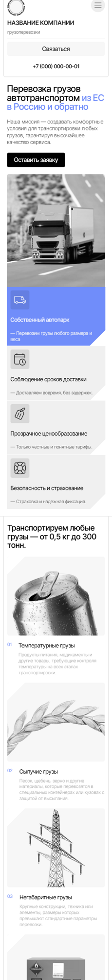 Мобильная версия дизайна № 99012