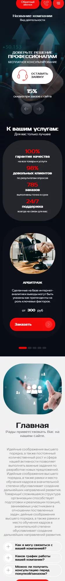 Мобильная версия дизайна № 99049
