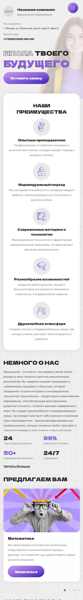 Мобильная версия дизайна № 98991