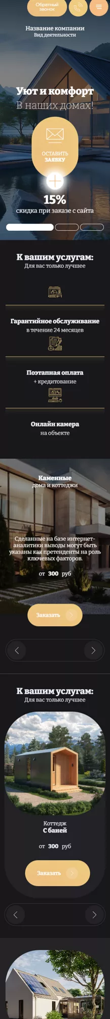 Мобильная версия дизайна № 99072