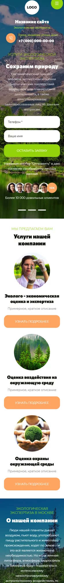 Мобильная версия дизайна № 99032