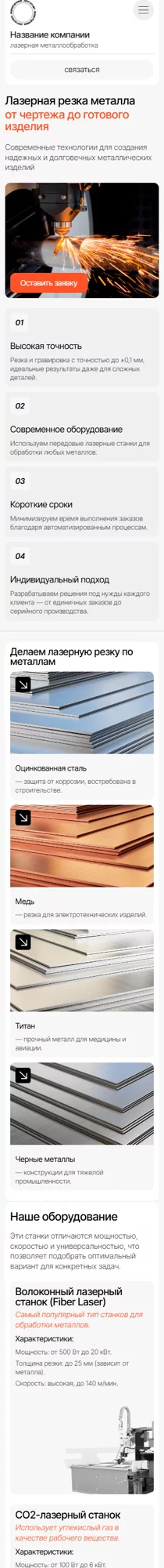 Мобильная версия дизайна № 99093