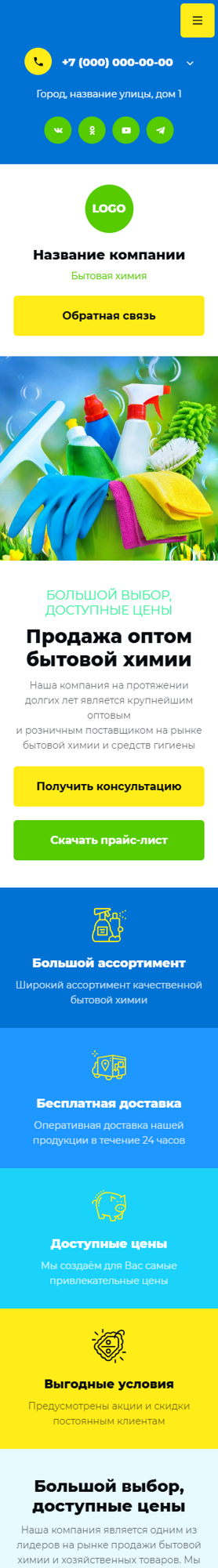 Мобильная версия дизайна № 99088
