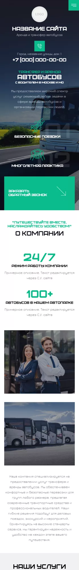 Мобильная версия дизайна № 98992