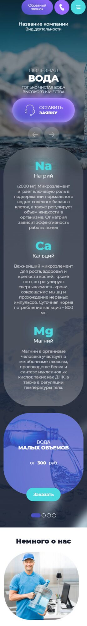 Мобильная версия дизайна № 99208