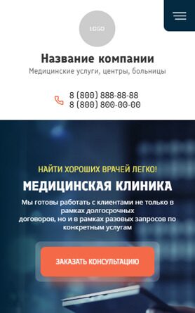 Мобильная версия дизайна № 99091