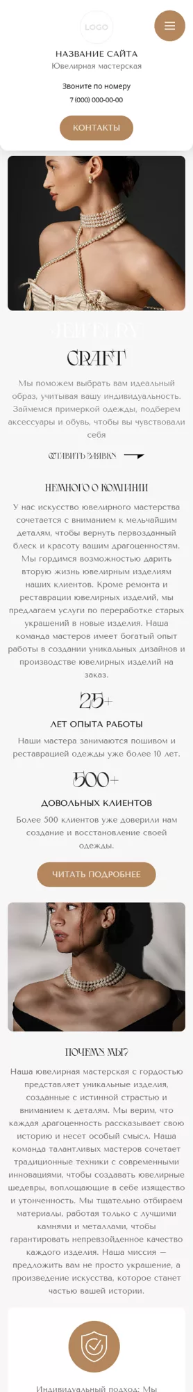 Мобильная версия дизайна № 99106