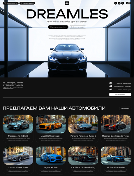 Готовый Сайт-Бизнес № 6513959 - Аренда автомобилей (Превью)
