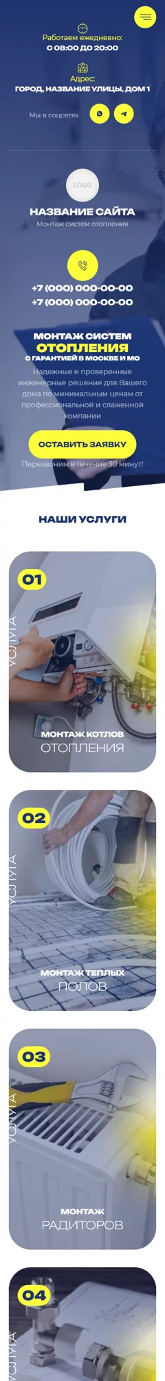 Мобильная версия дизайна № 99181