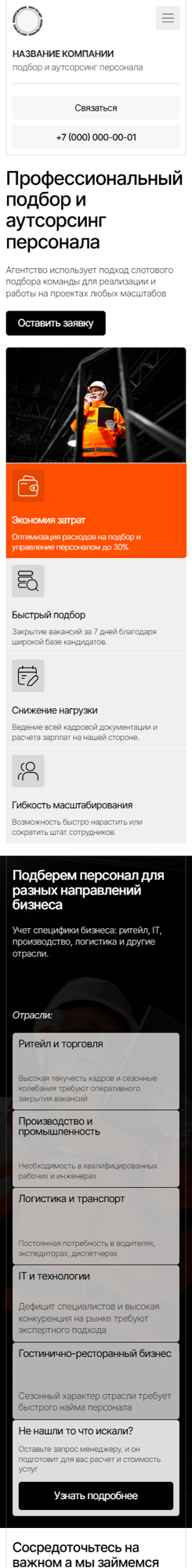 Мобильная версия дизайна № 99280