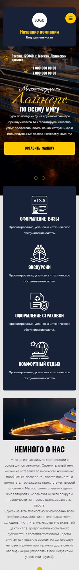 Мобильная версия дизайна № 99171