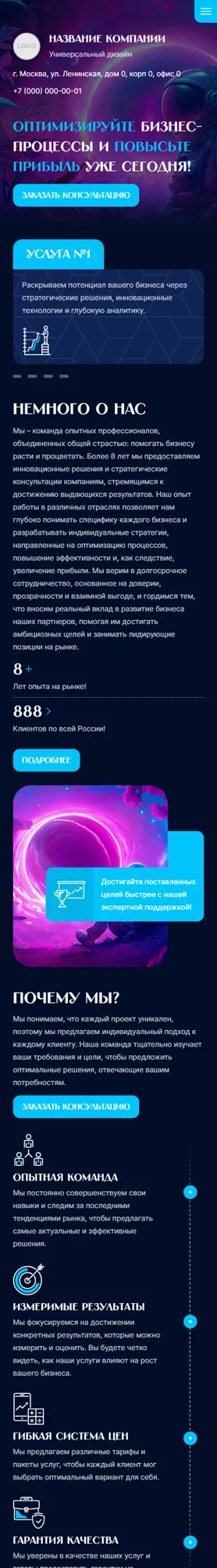 Мобильная версия дизайна № 99256