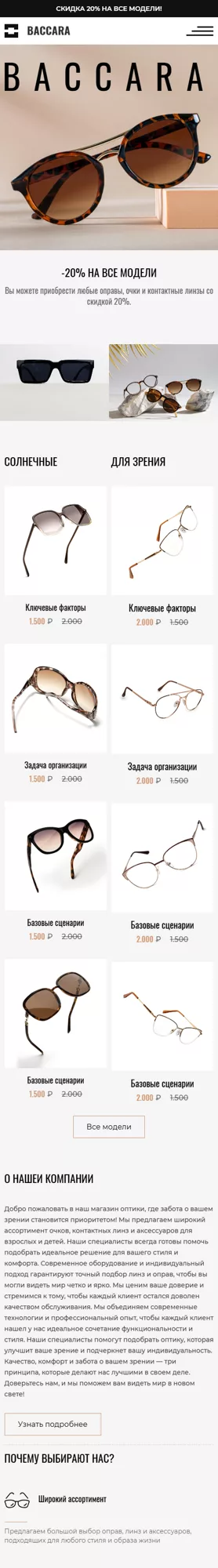 Мобильная версия дизайна № 99229