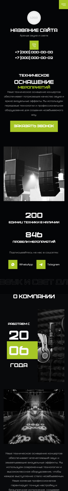 Мобильная версия дизайна № 99205