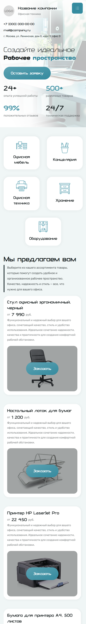 Мобильная версия дизайна № 99323